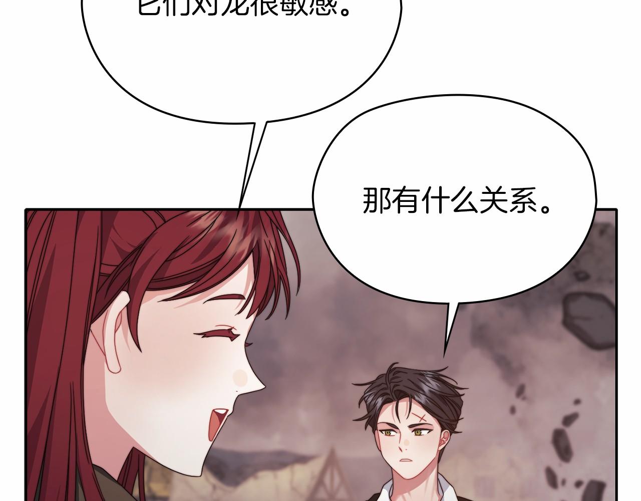 以使者之名 - 第51話 是他也不是他(1/4) - 7