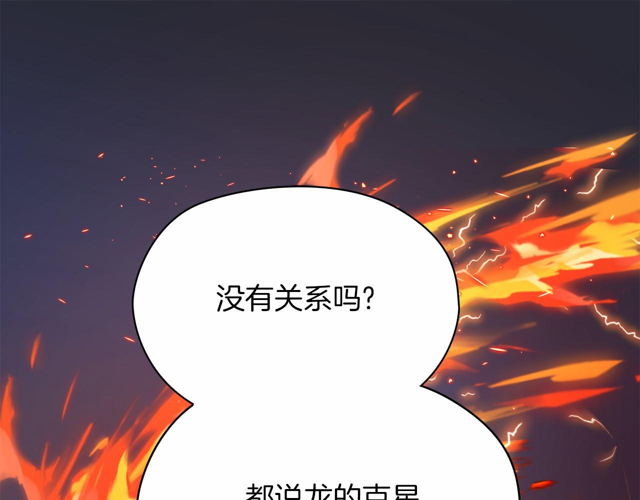 以使者之名 - 第51話 是他也不是他(1/4) - 1