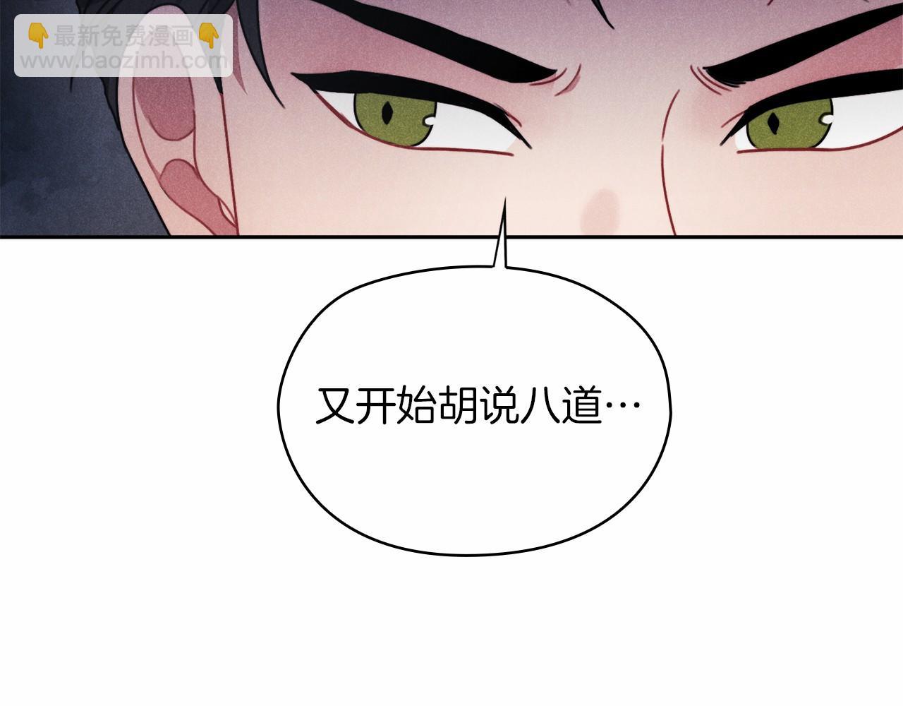 以使者之名 - 第51話 是他也不是他(1/4) - 3