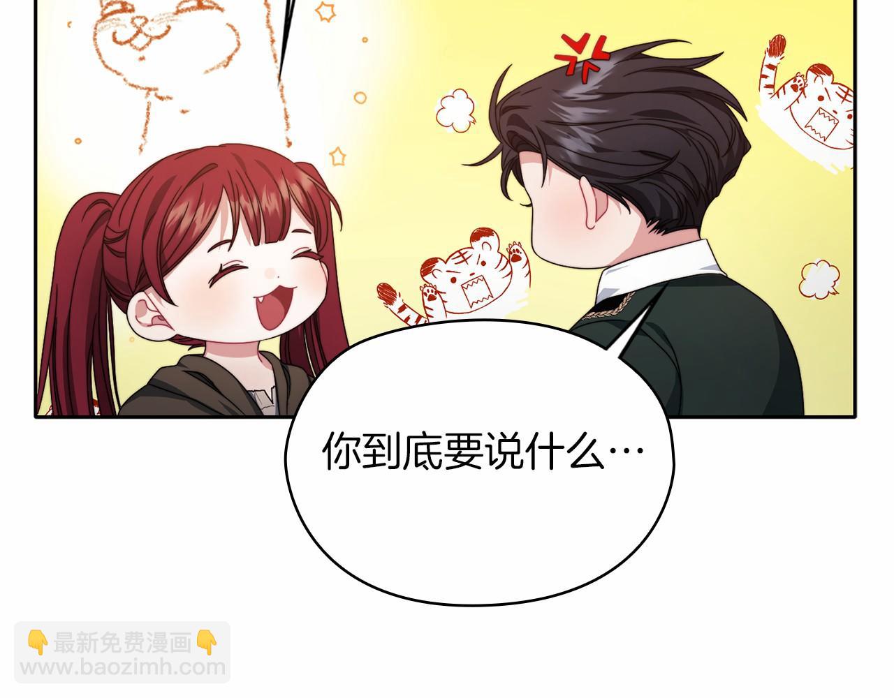 以使者之名 - 第51話 是他也不是他(1/4) - 5