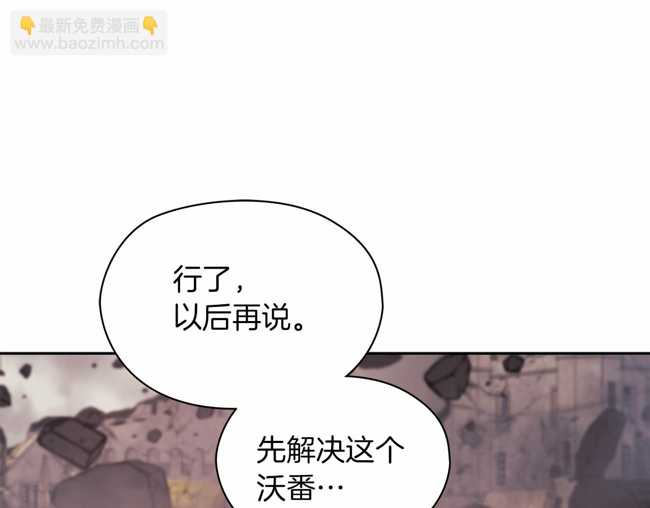 以使者之名 - 第51話 是他也不是他(1/4) - 6