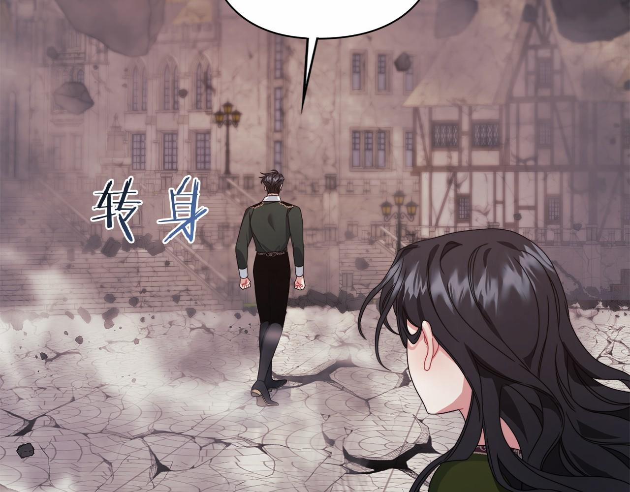 以使者之名 - 第51話 是他也不是他(1/4) - 7