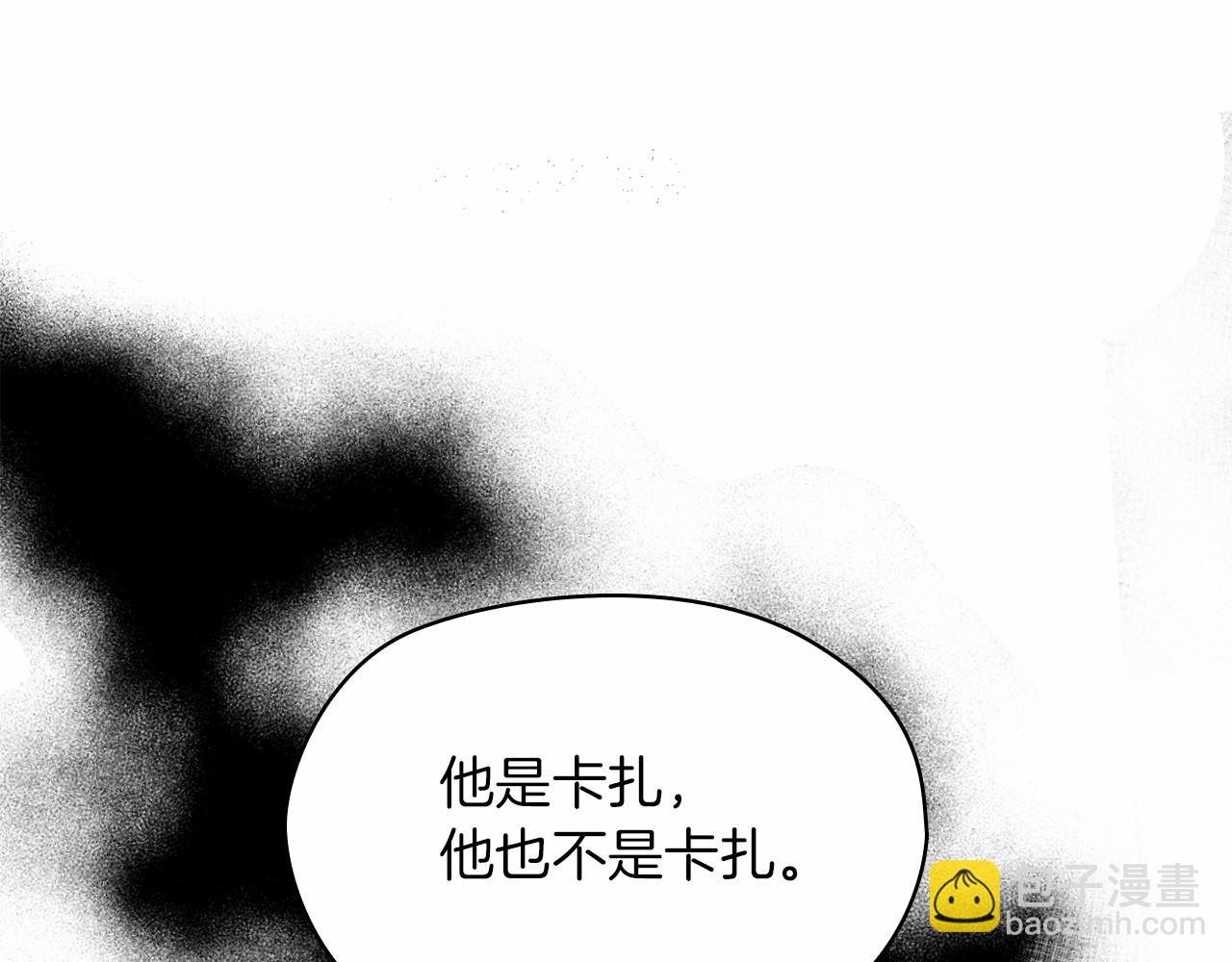 以使者之名 - 第51話 是他也不是他(1/4) - 5