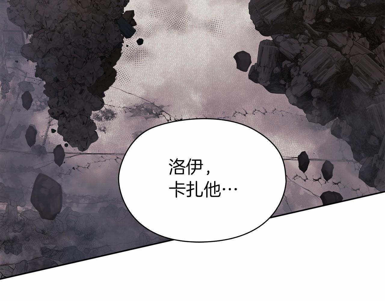 以使者之名 - 第51話 是他也不是他(1/4) - 7