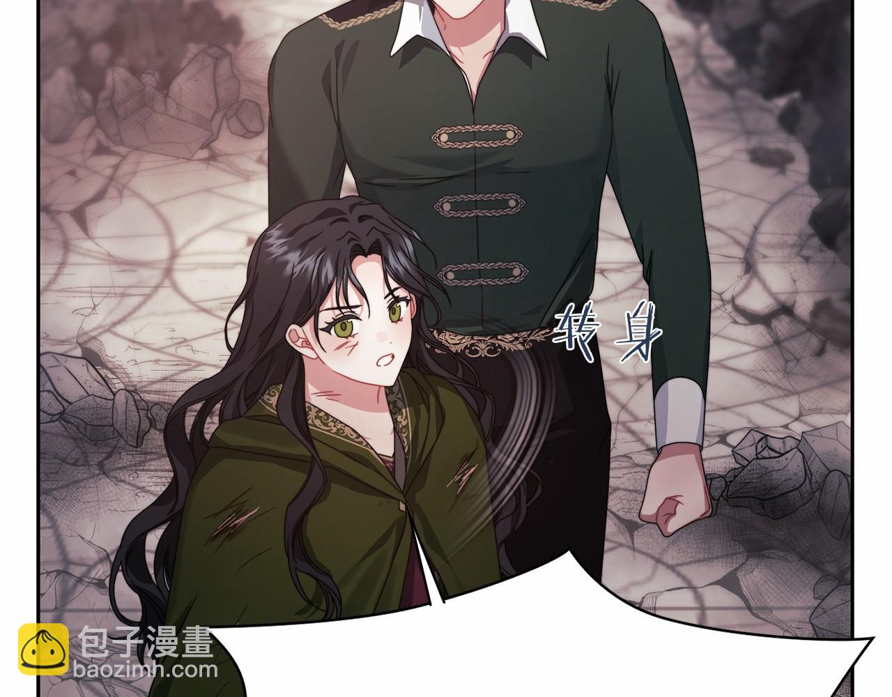 以使者之名 - 第51話 是他也不是他(1/4) - 1