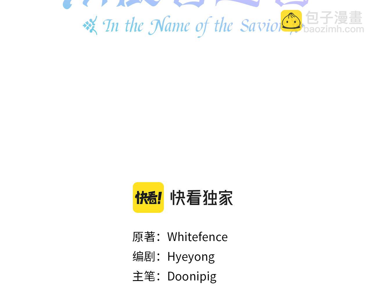 第54话 恋人重逢(1/7)-第55话