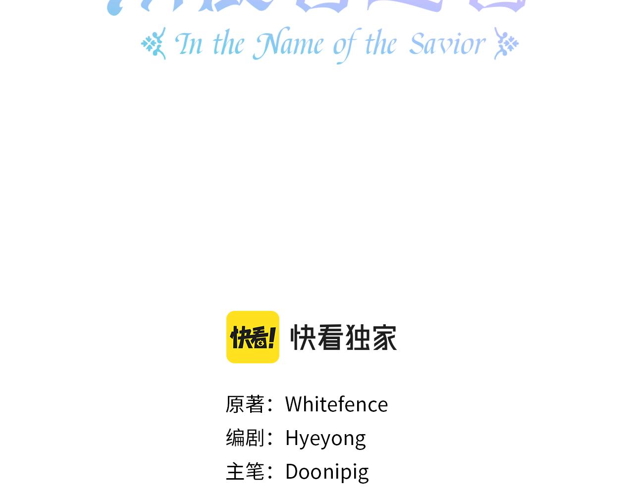 第56话 危险分子(1/5)-第57话