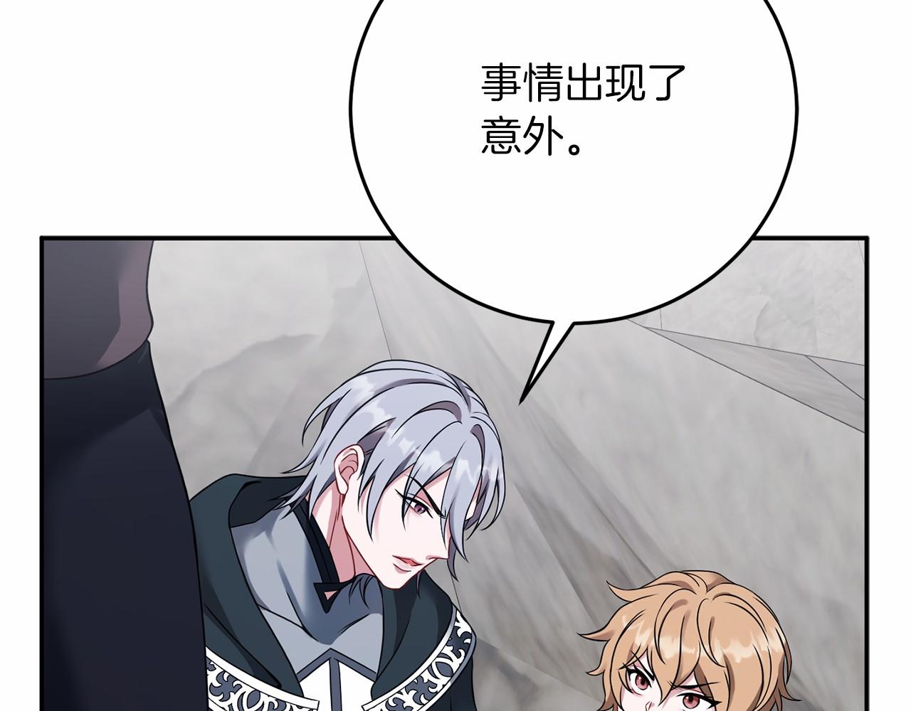 第56话 危险分子(1/5)-第57话