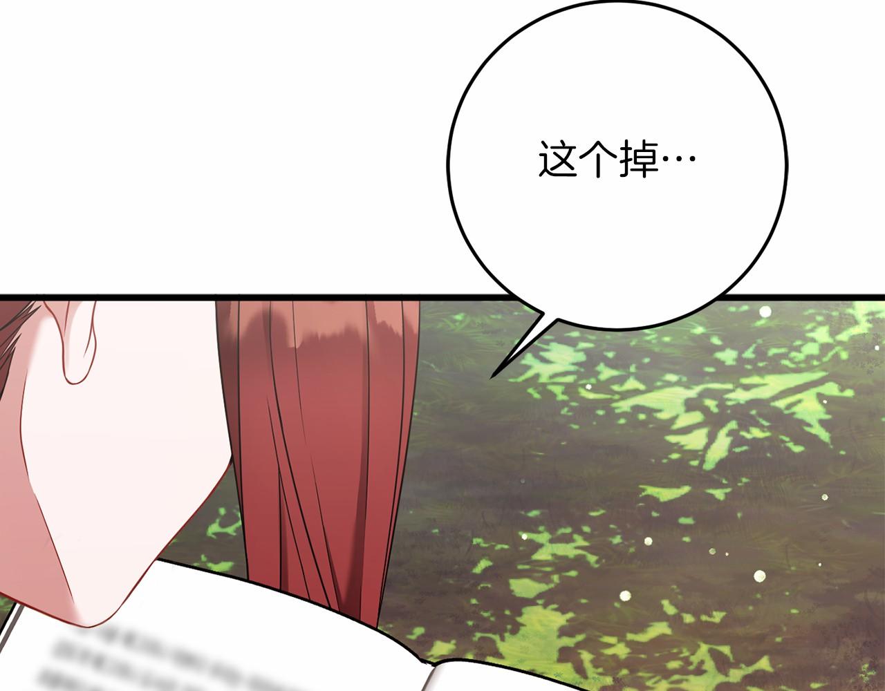 第58话 龙不会忘记(1/5)-第59话