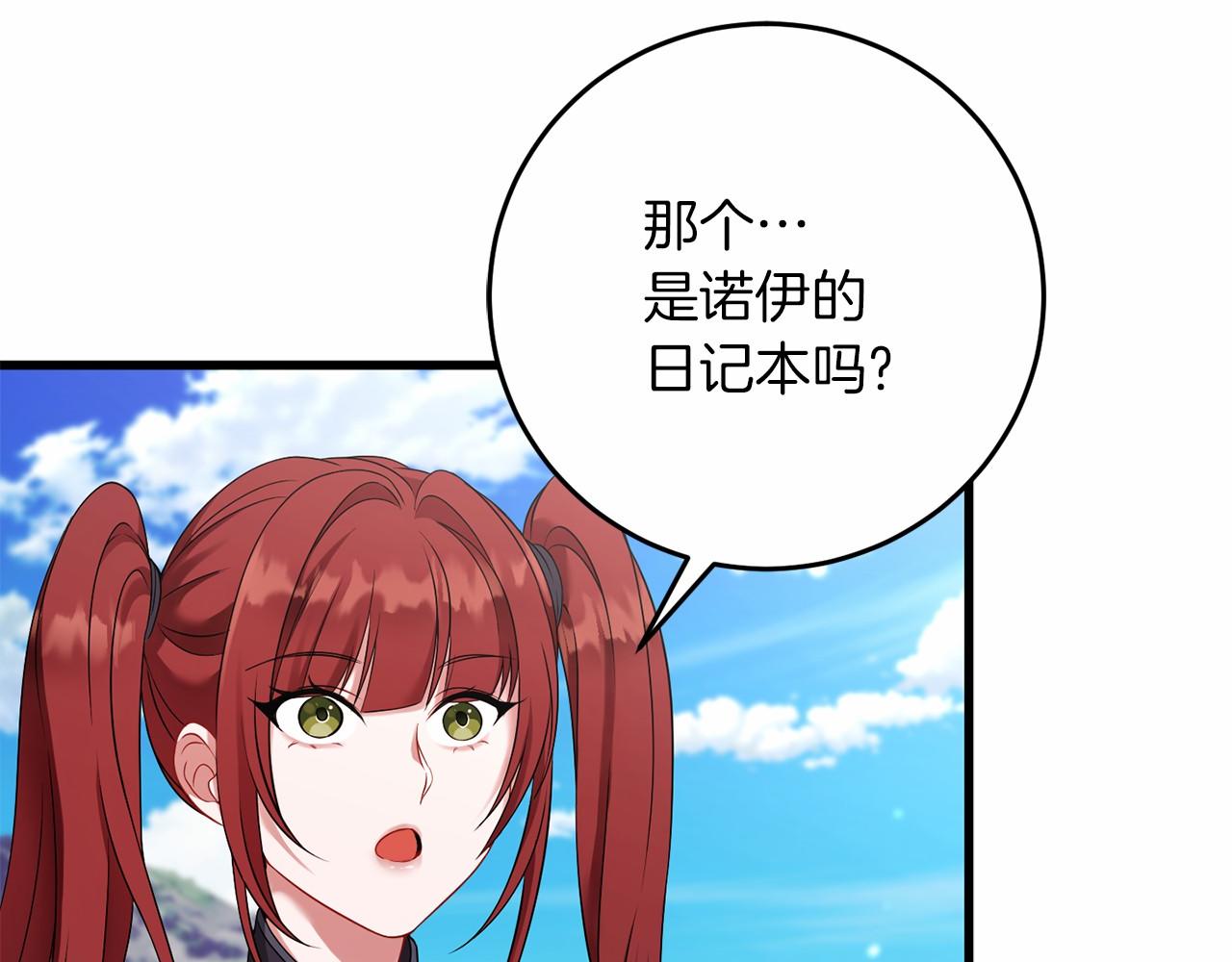 第58话 龙不会忘记(1/5)-第59话