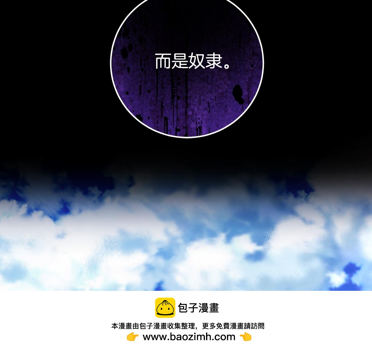 第58话 龙不会忘记(1/5)-第59话