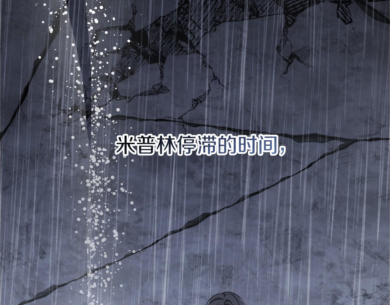 以使者之名 - 第64話 時間流轉(1/5) - 3