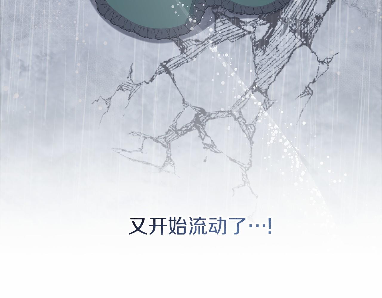 以使者之名 - 第64話 時間流轉(1/5) - 5