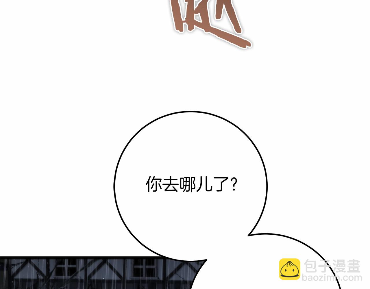 以使者之名 - 第64話 時間流轉(1/5) - 6
