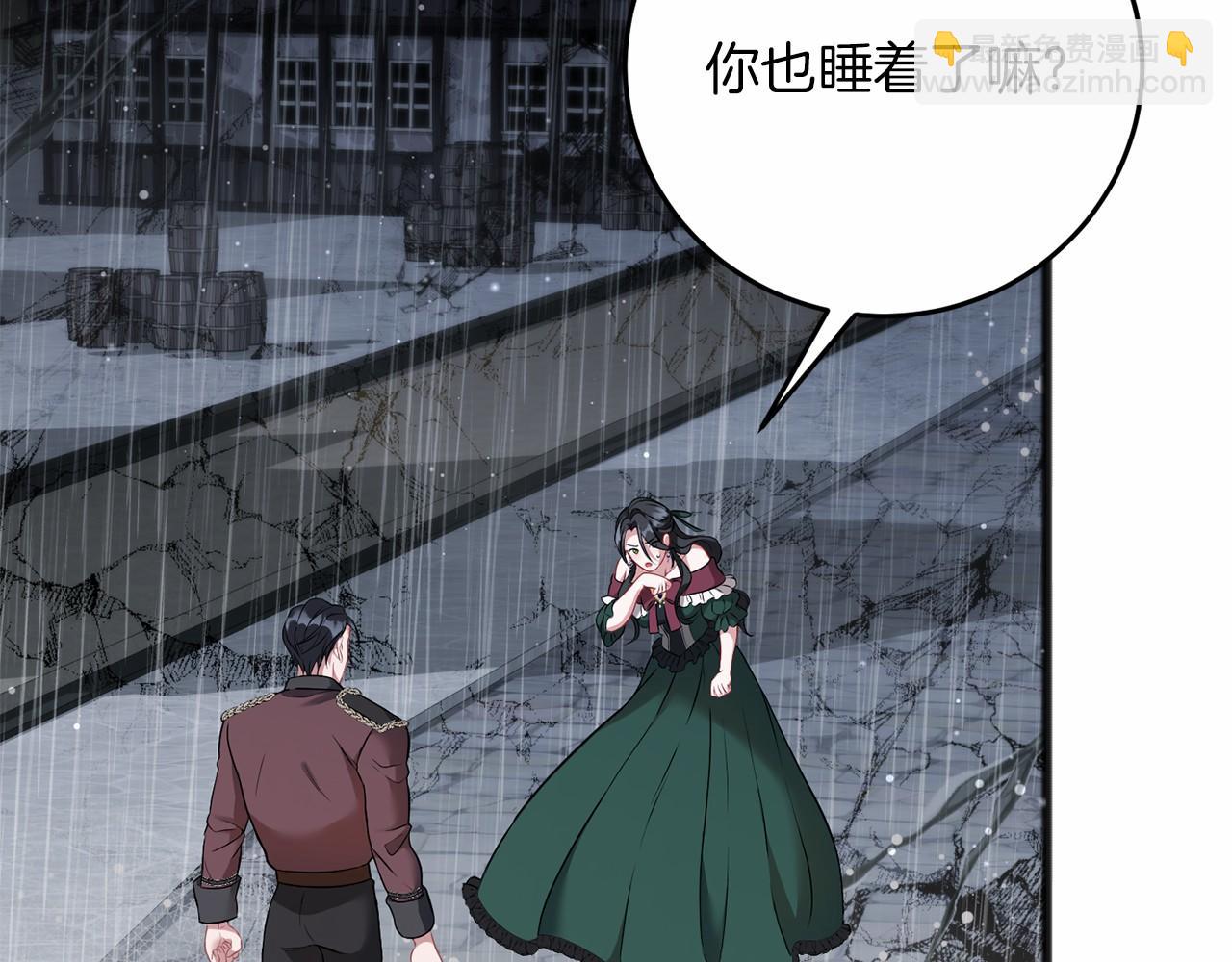以使者之名 - 第64話 時間流轉(1/5) - 7