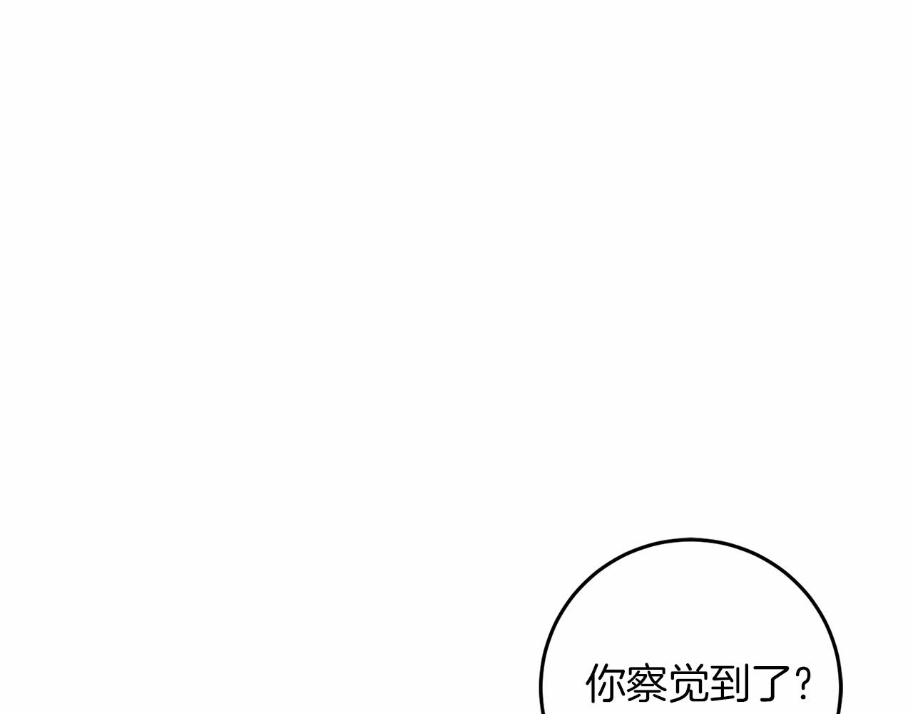 以使者之名 - 第64話 時間流轉(1/5) - 7