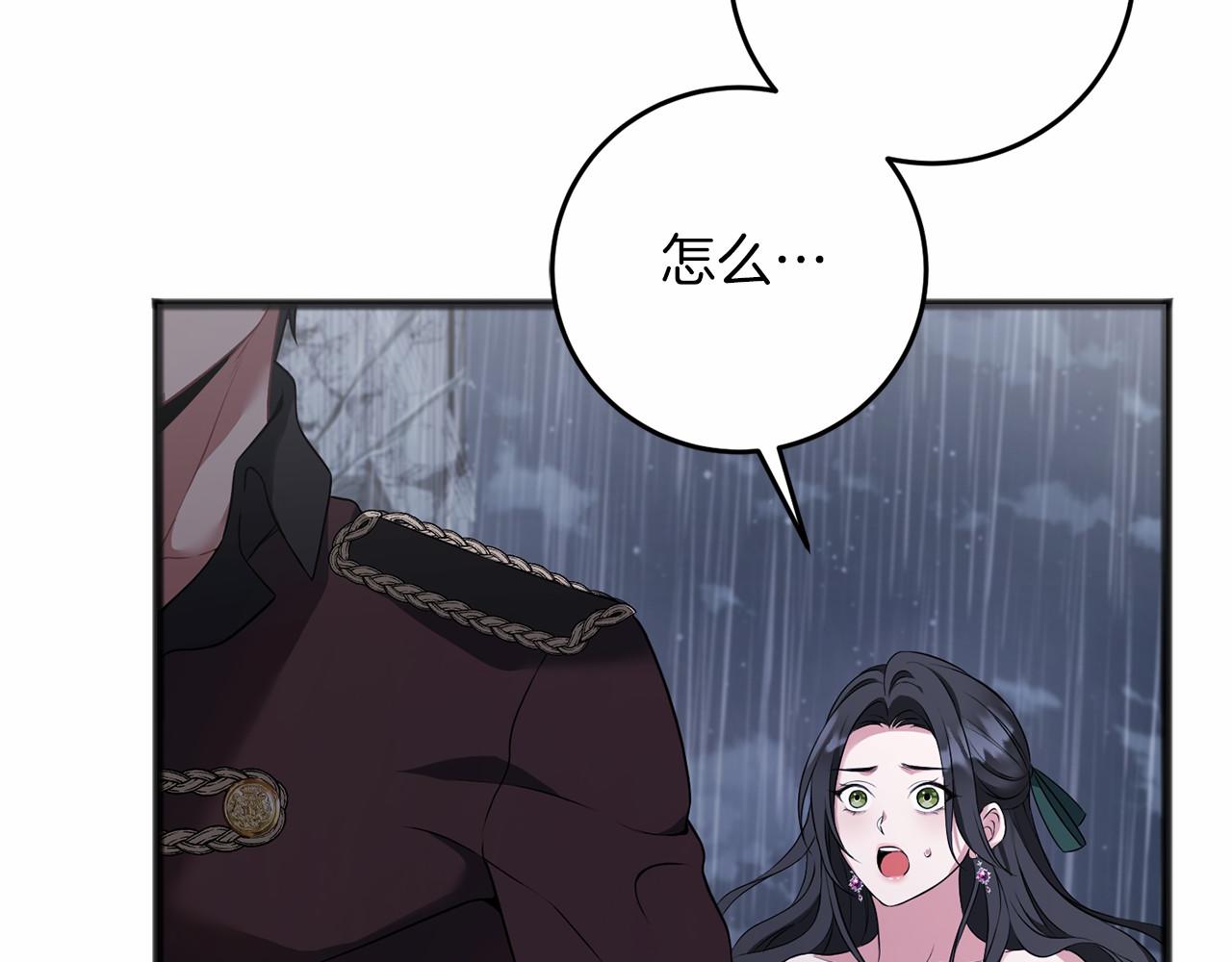 以使者之名 - 第64話 時間流轉(1/5) - 8