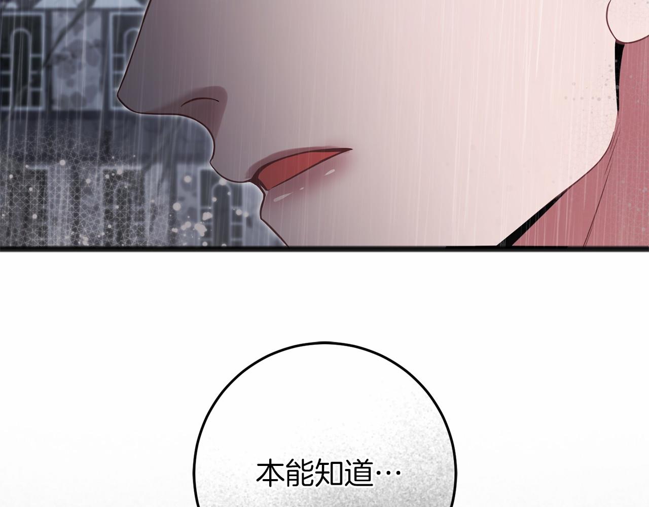 以使者之名 - 第64話 時間流轉(1/5) - 4