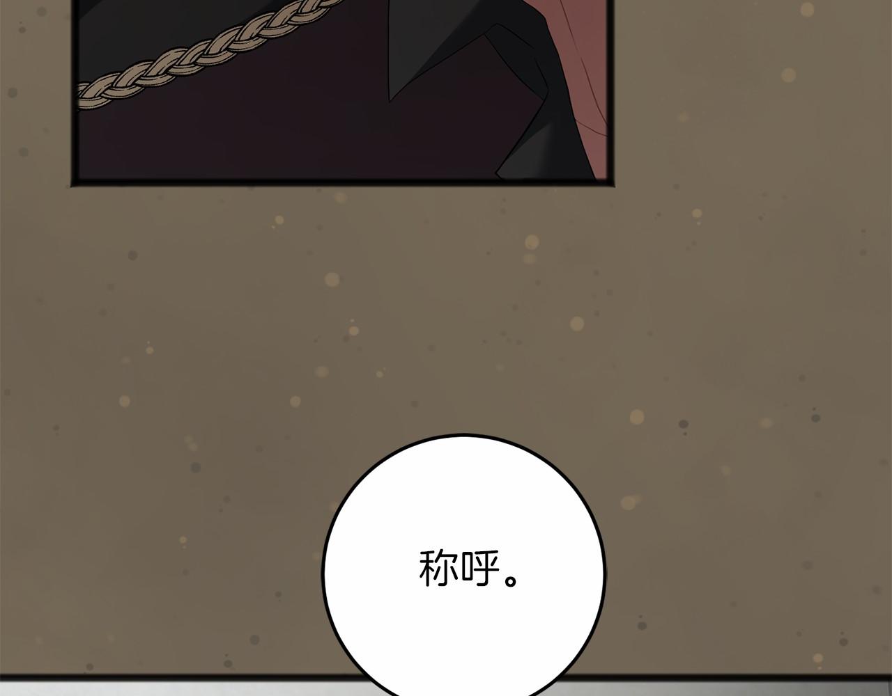 第66话 邀约(1/5)-第67话