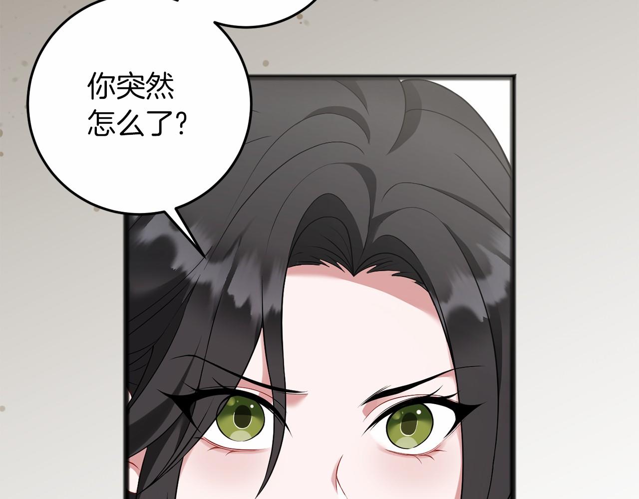 第66话 邀约(1/5)-第67话