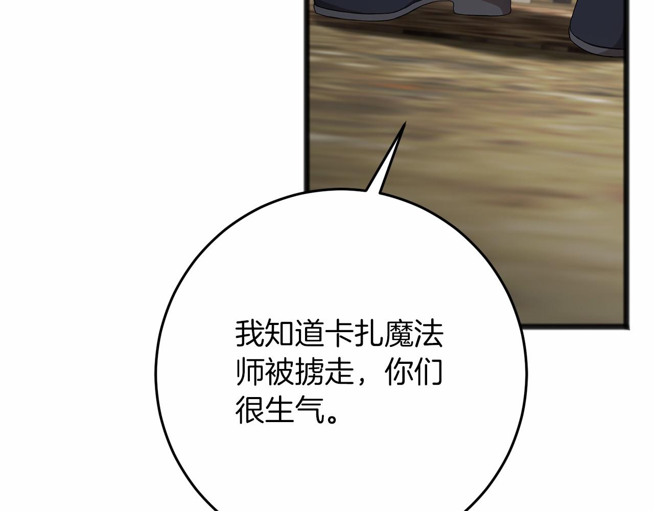 第66话 邀约(1/5)-第67话