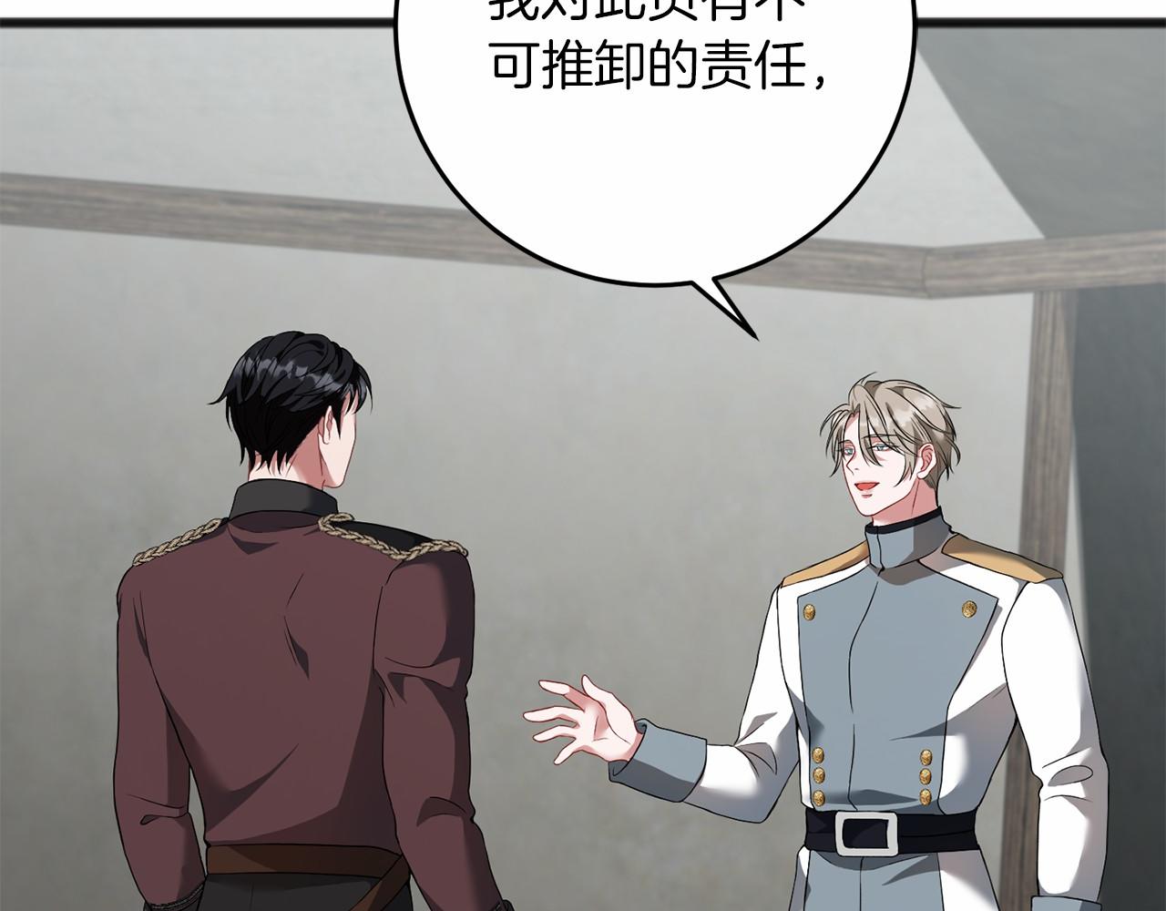 第66话 邀约(1/5)-第67话