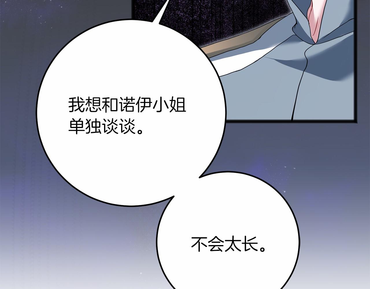 第66话 邀约(1/5)-第67话