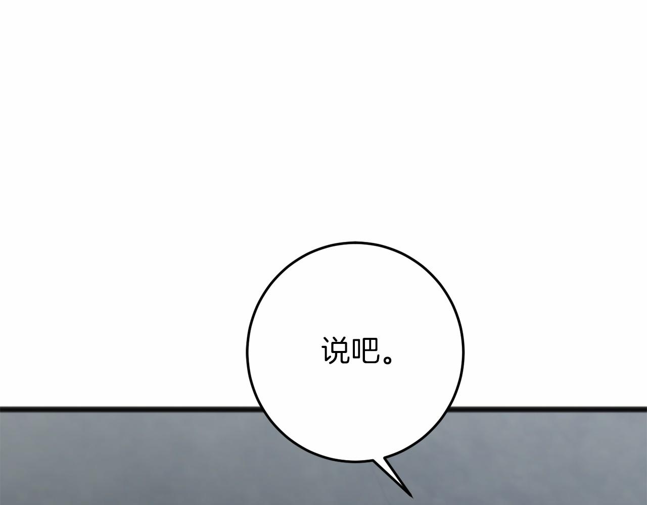 第66话 邀约(1/5)-第67话