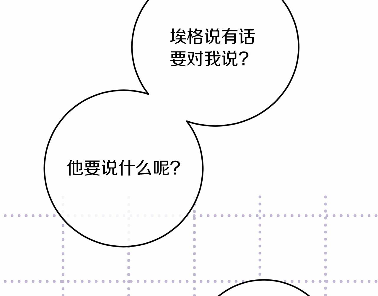 第66话 邀约(1/5)-第67话