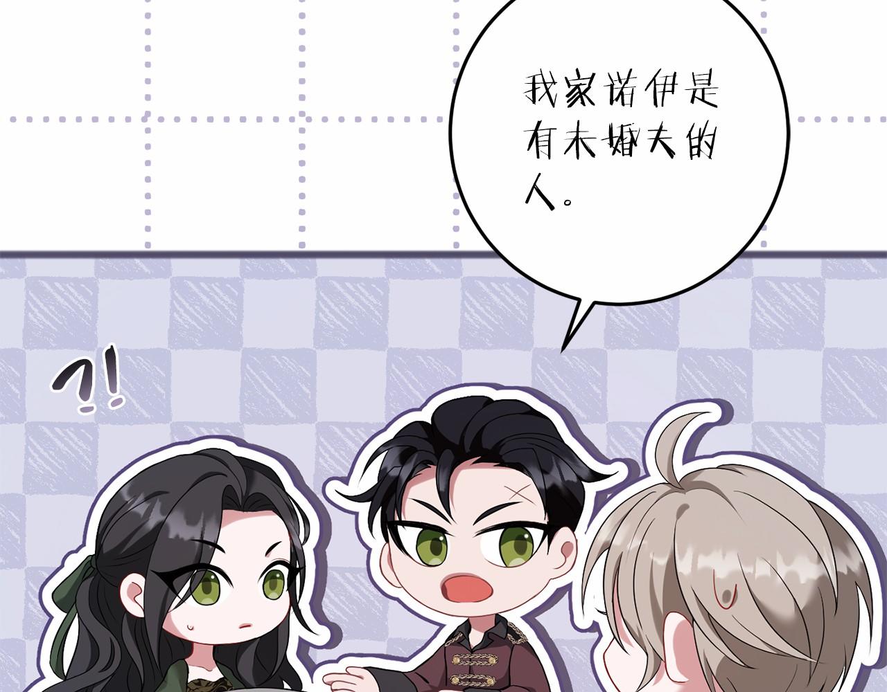 第66话 邀约(1/5)-第67话