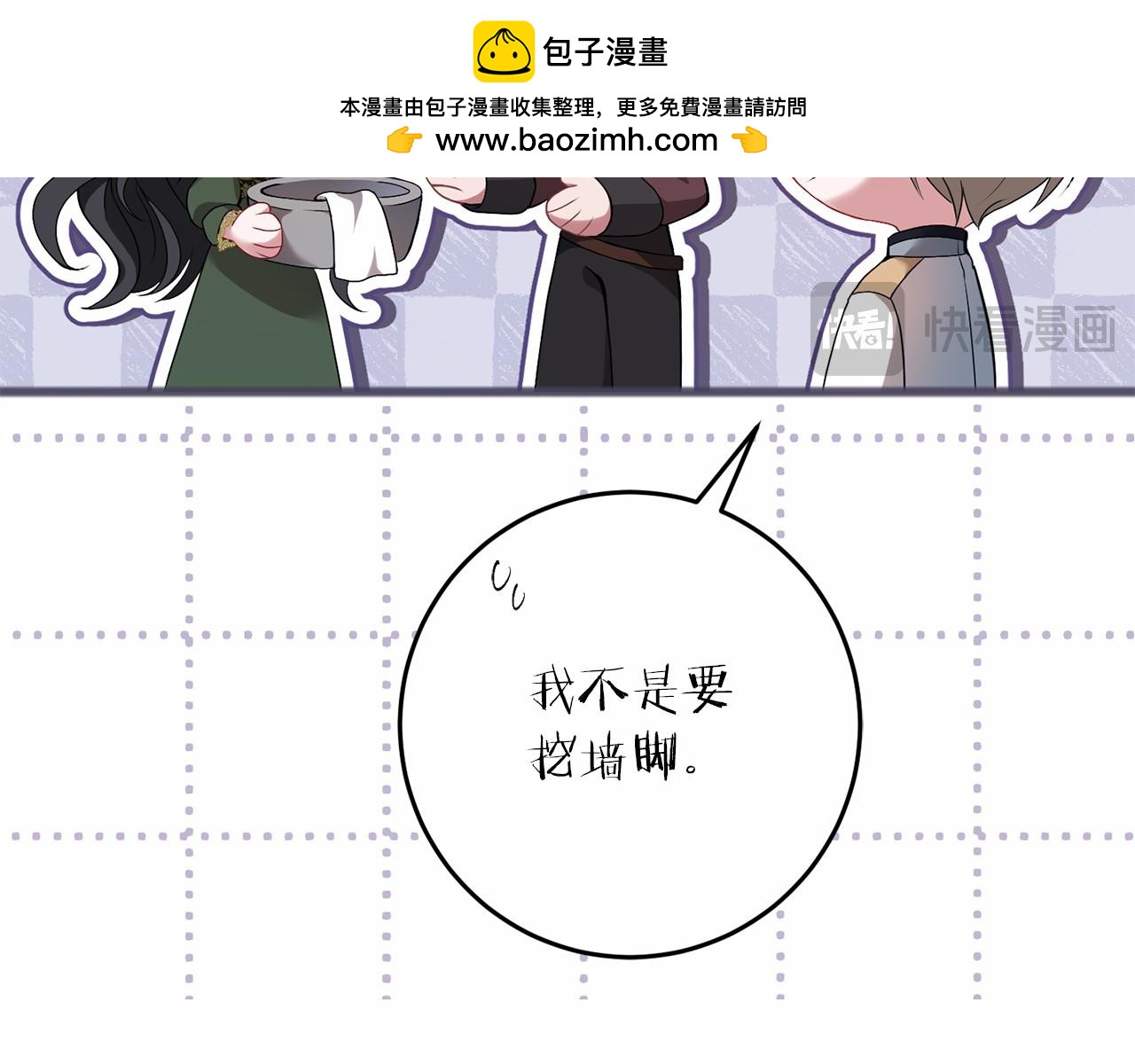 第66话 邀约(1/5)-第67话