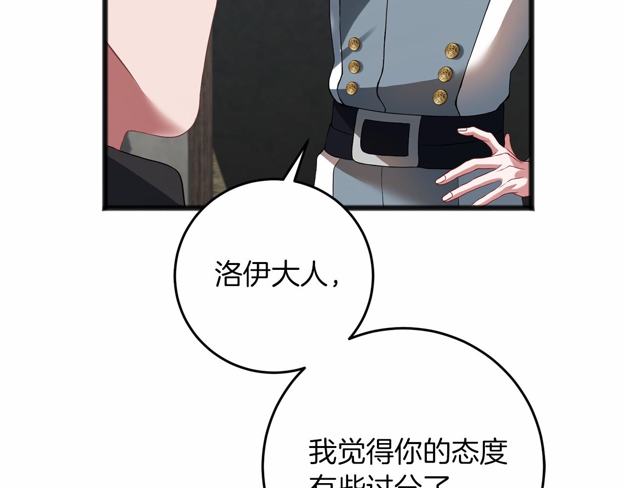 第66话 邀约(1/5)-第67话