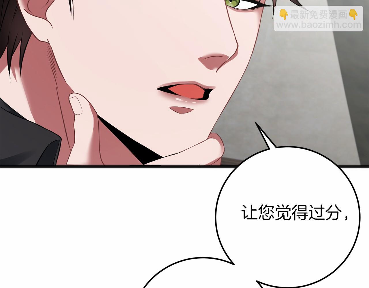 第66话 邀约(1/5)-第67话