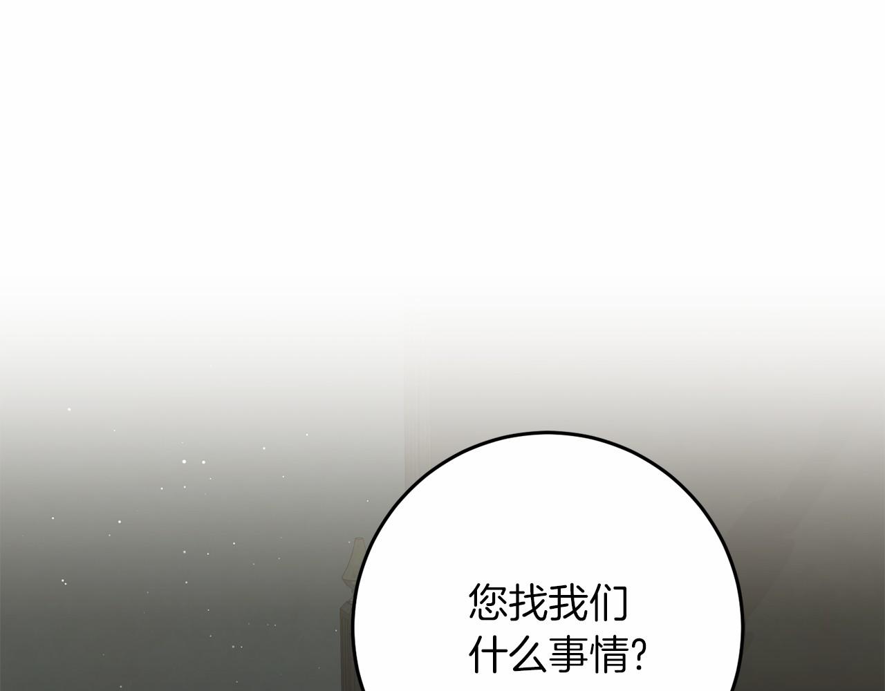 第66话 邀约(1/5)-第67话
