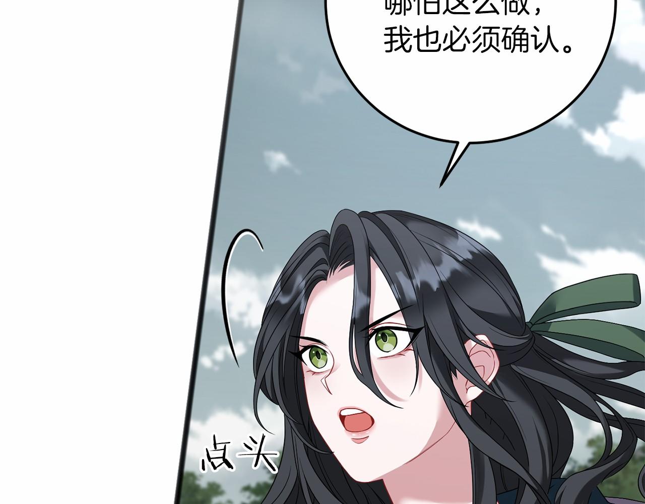 第68话 模仿者(1/4)-第69话