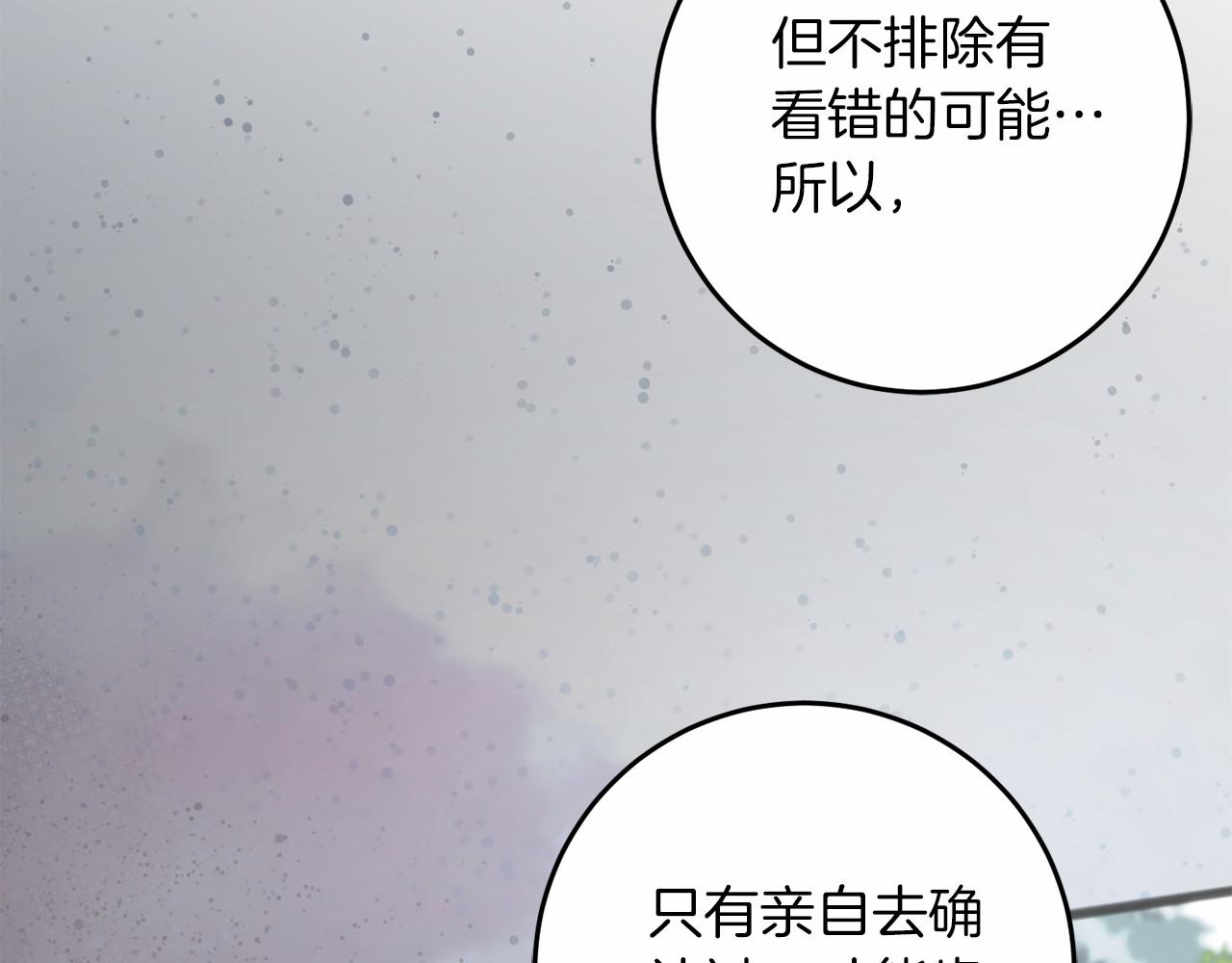 第68话 模仿者(1/4)-第69话