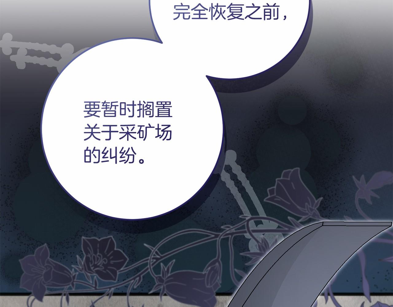 第68话 模仿者(1/4)-第69话