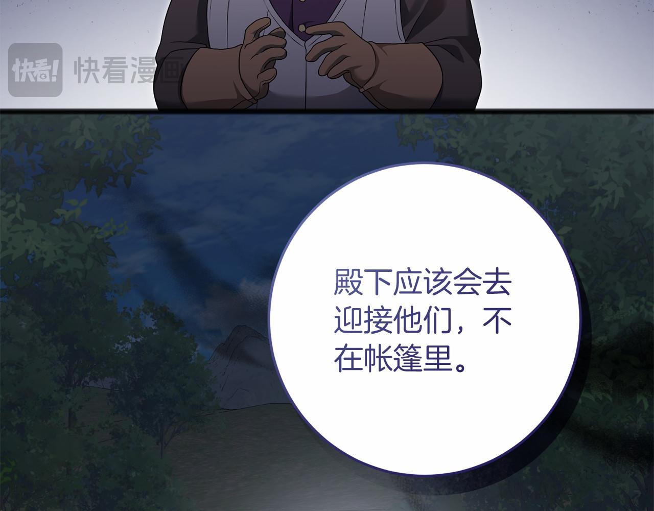 第68话 模仿者(1/4)-第69话