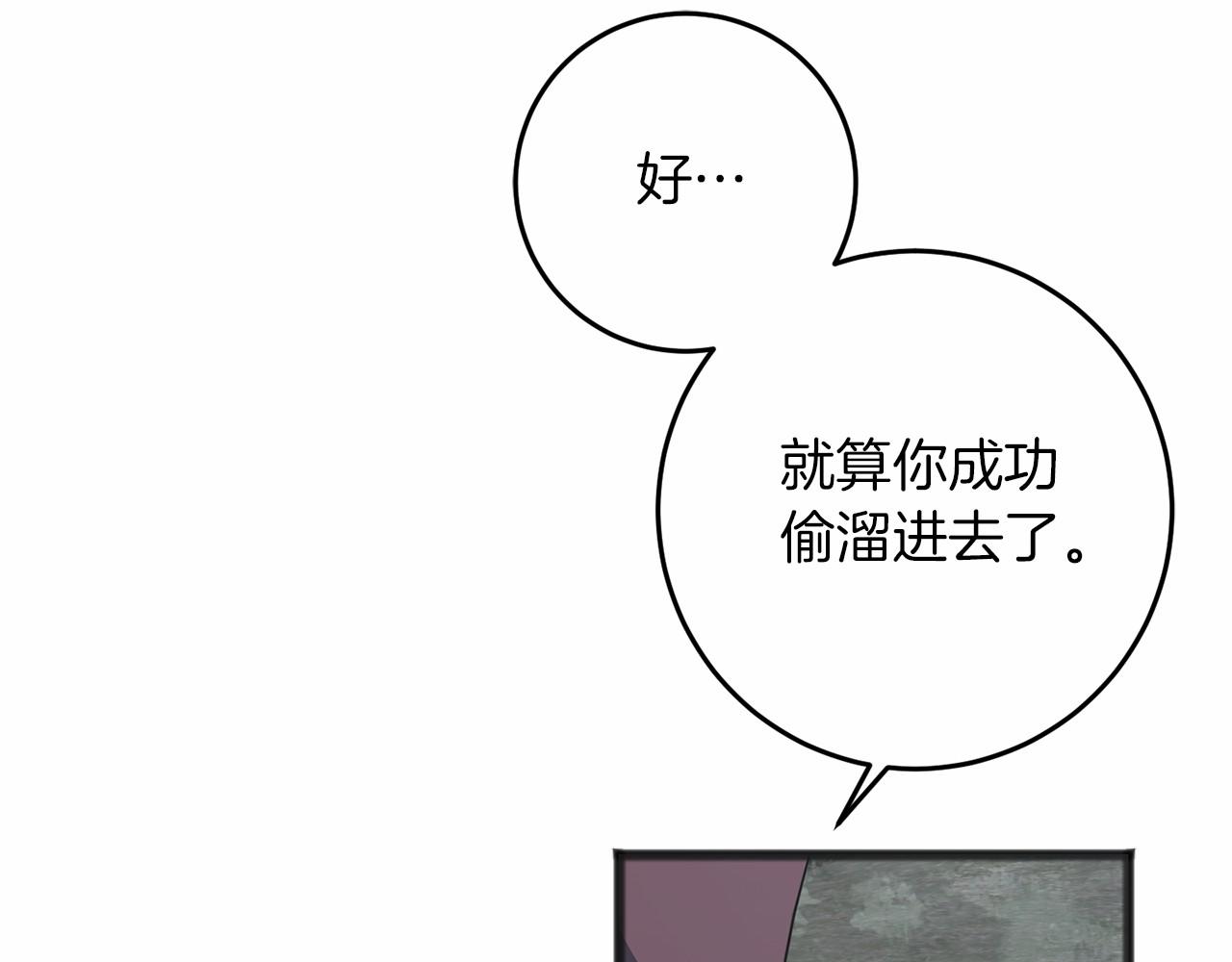 第68话 模仿者(1/4)-第69话