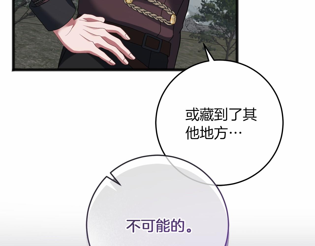 第68话 模仿者(1/4)-第69话