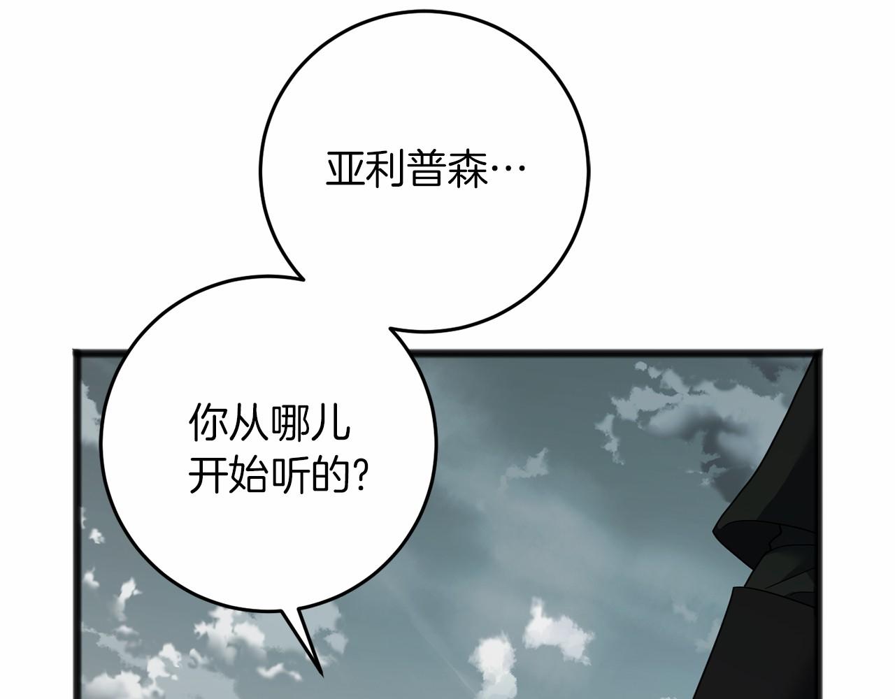 第68话 模仿者(1/4)-第69话