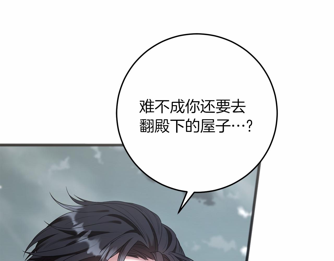 第68话 模仿者(1/4)-第69话