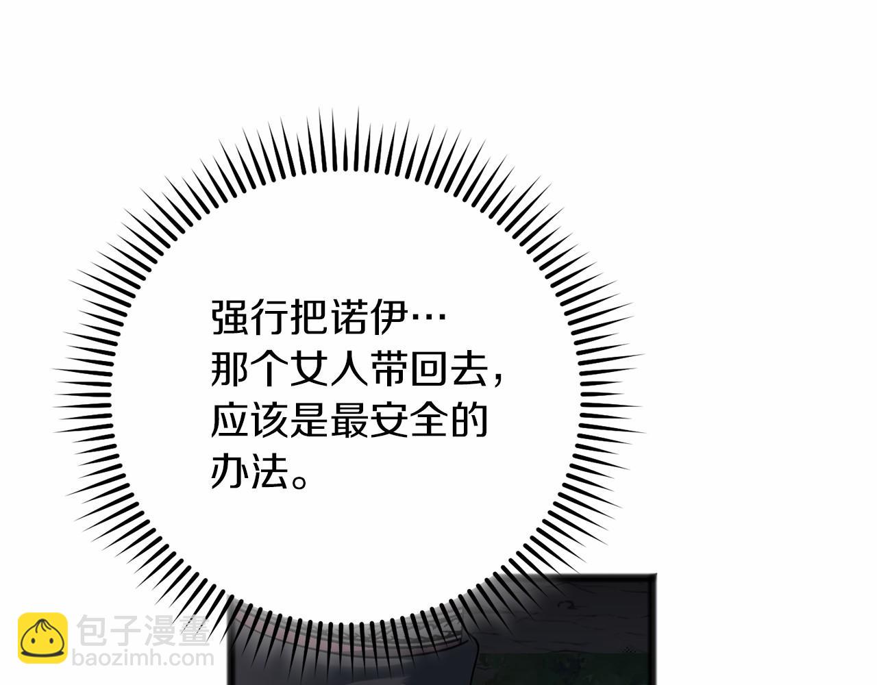 第70话 言多必失(1/4)-第71话