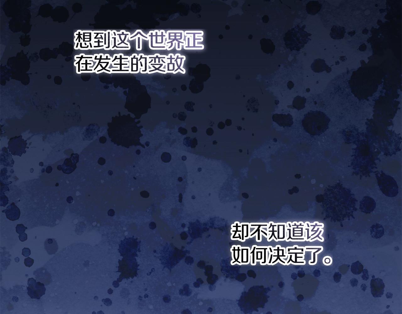 第70话 言多必失(1/4)-第71话