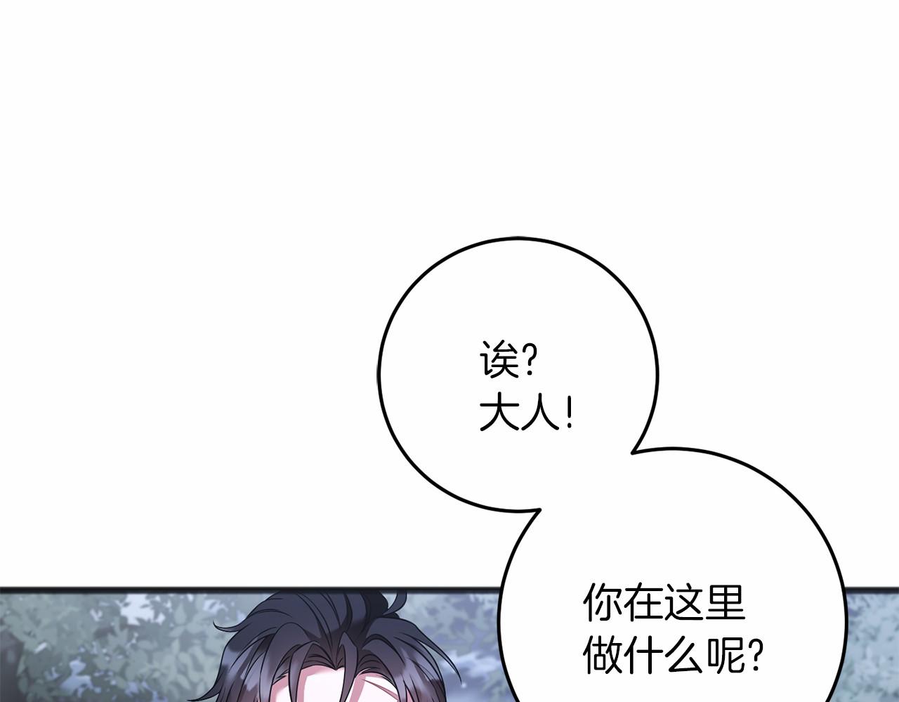 第70话 言多必失(1/4)-第71话