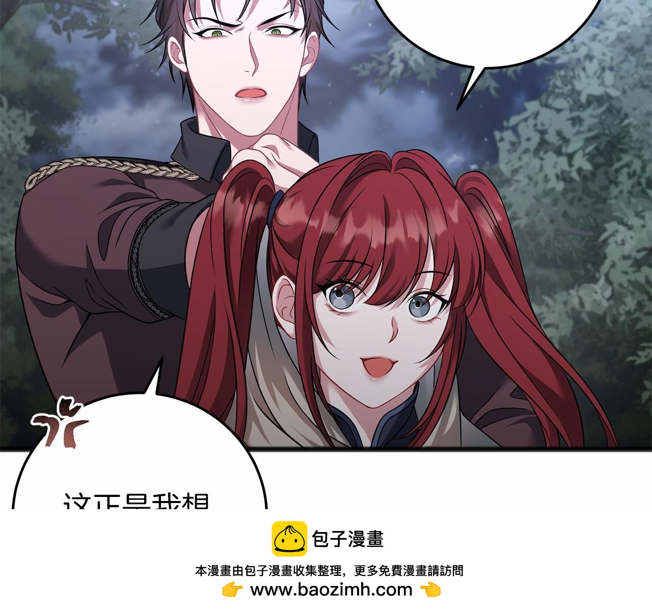 第70话 言多必失(1/4)-第71话