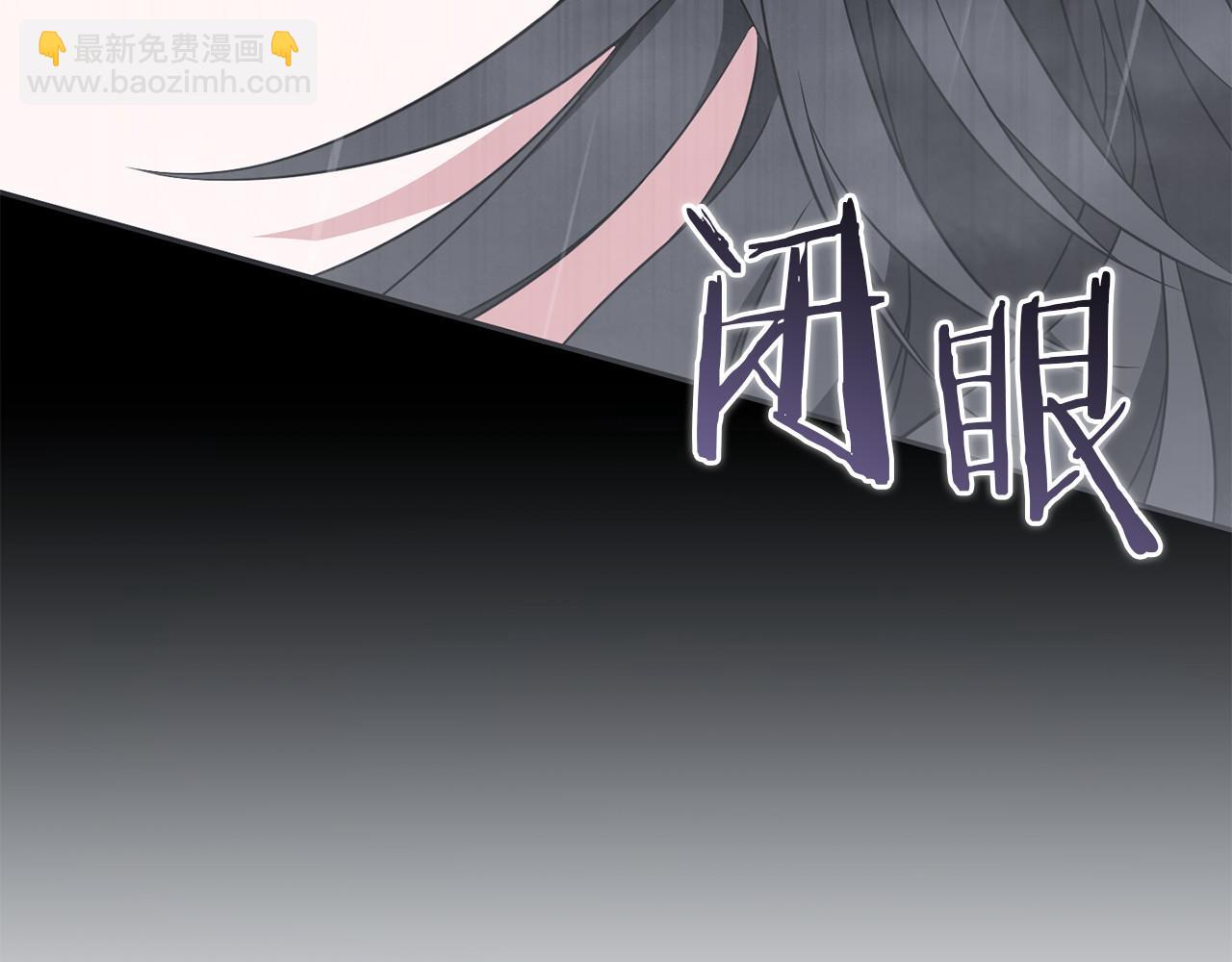 以使者之名 - 第76話 選擇權(1/5) - 3