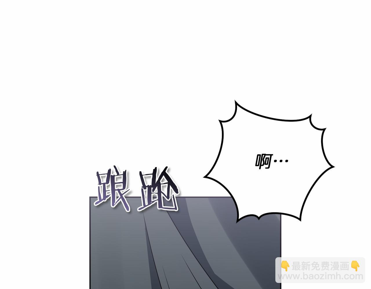 以使者之名 - 第76話 選擇權(1/5) - 8
