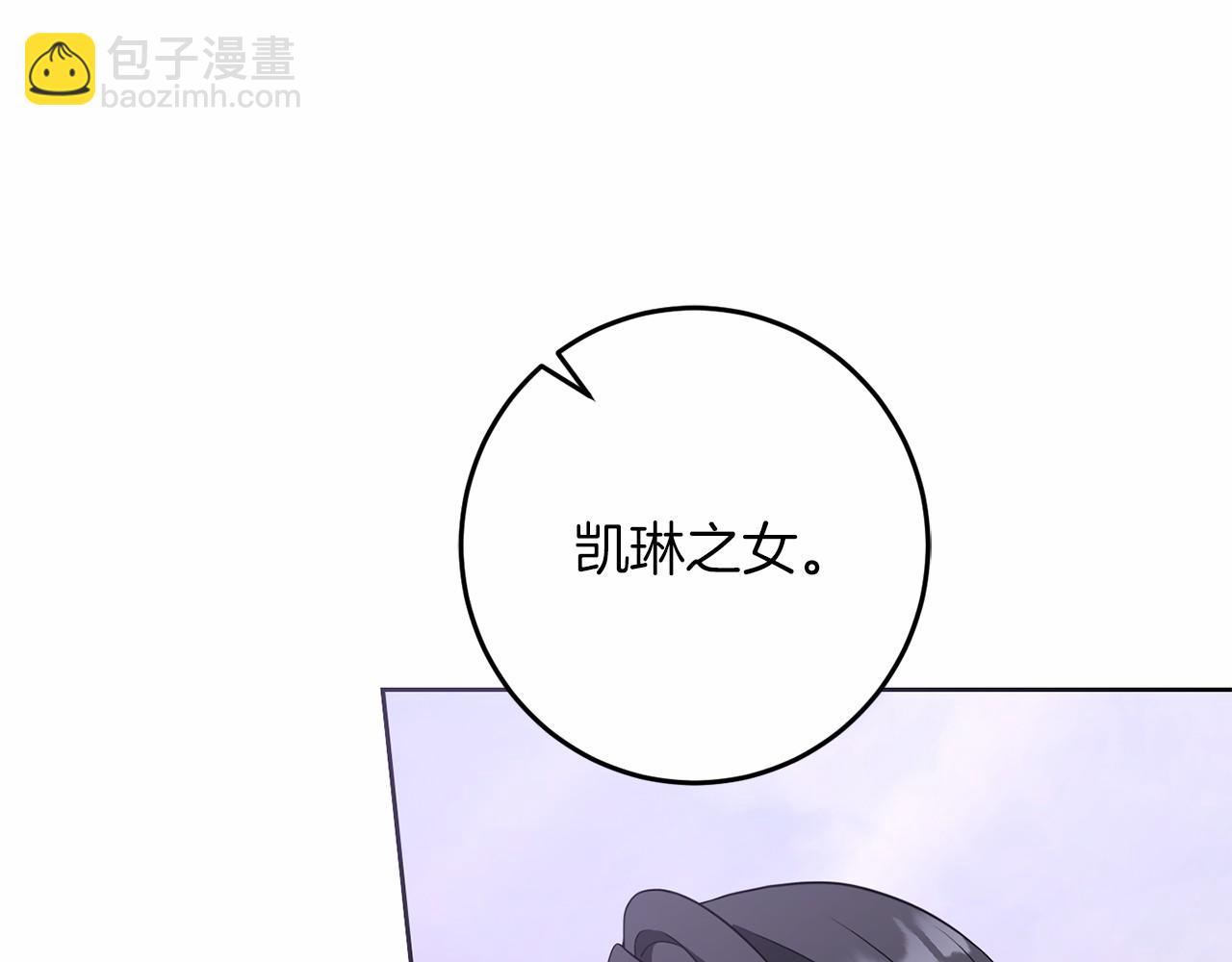 以使者之名 - 第76話 選擇權(1/5) - 3