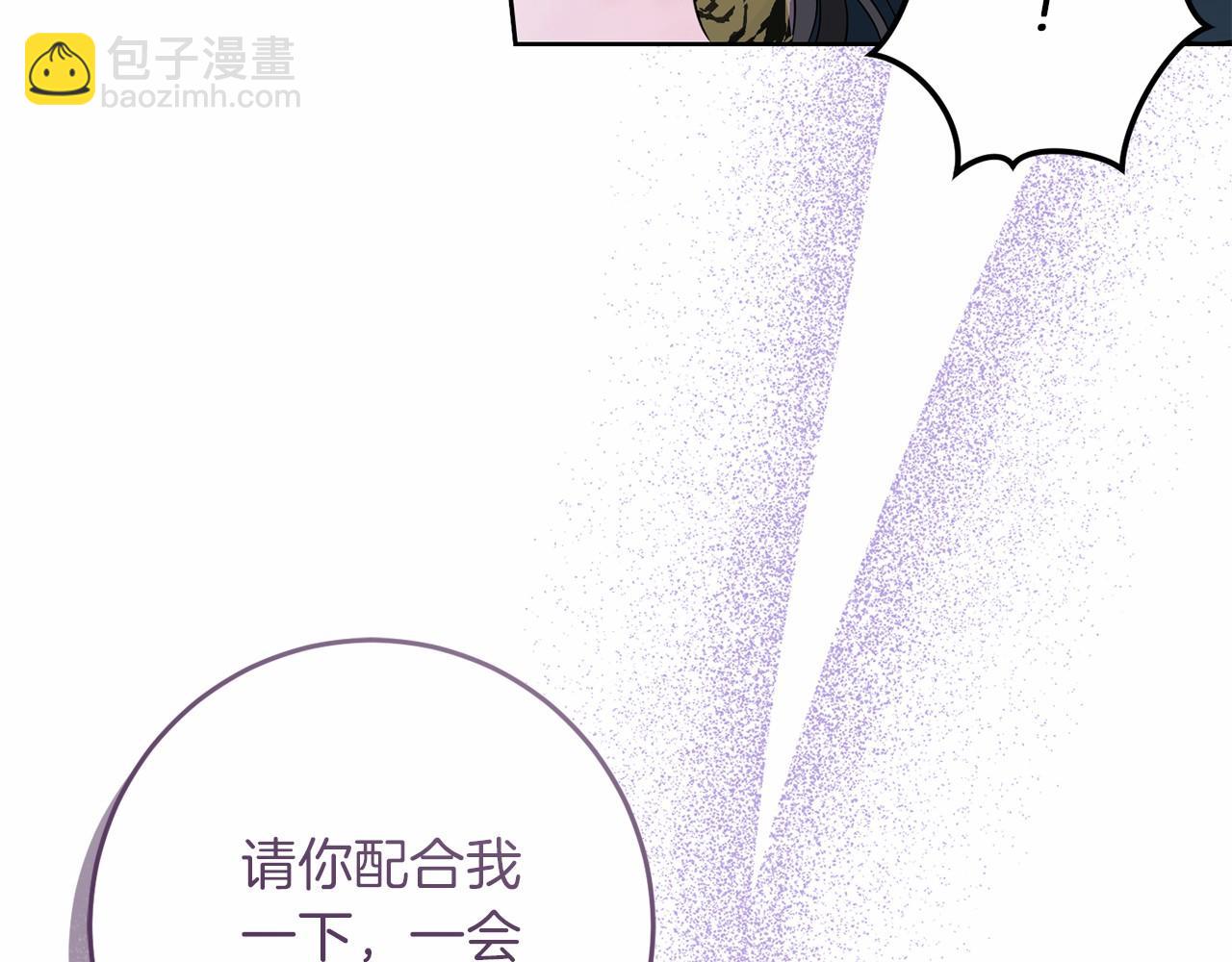 以使者之名 - 第76話 選擇權(1/5) - 5